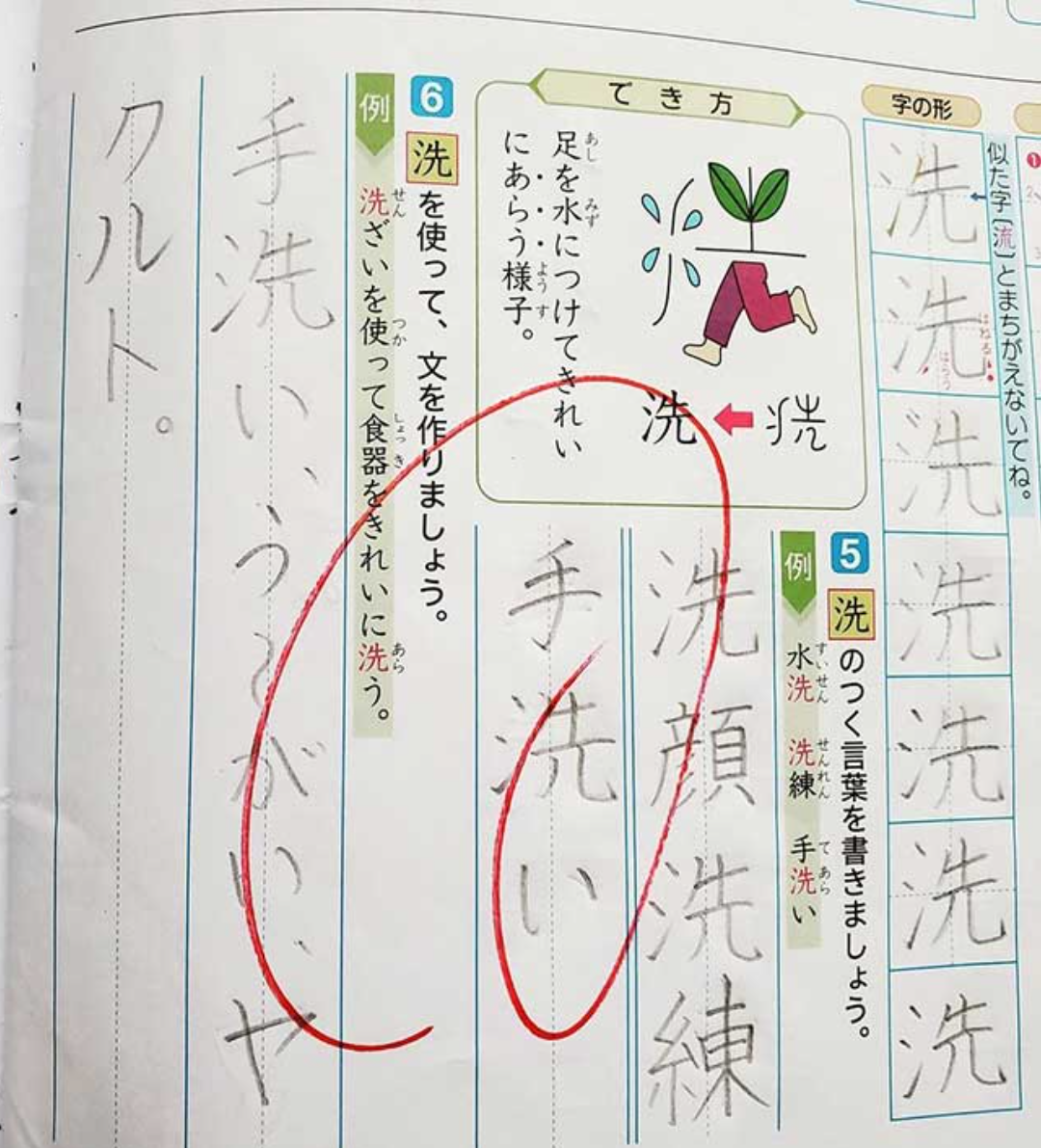 テストや問題集の珍回答・教科書の落書きが見たい