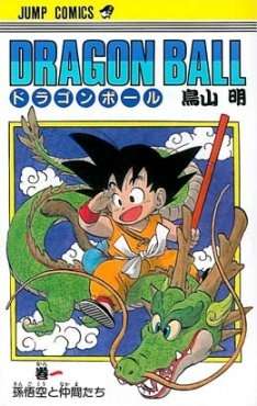 「ドラゴンボール」を語ろう！！