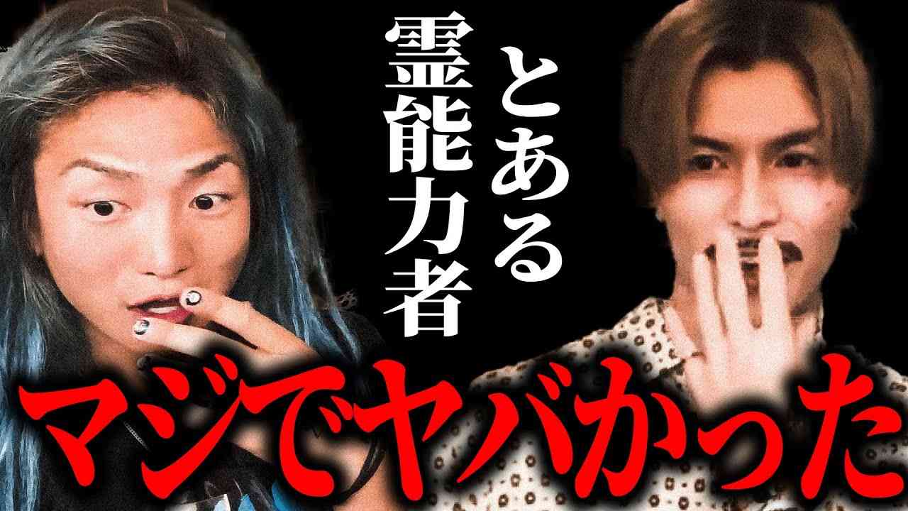 幽霊おるかもしれん...と思わせたとある霊能力者【ふぉい  レペゼン レペゼンフォックス　レペゼン地球　DaiGo】 - YouTube