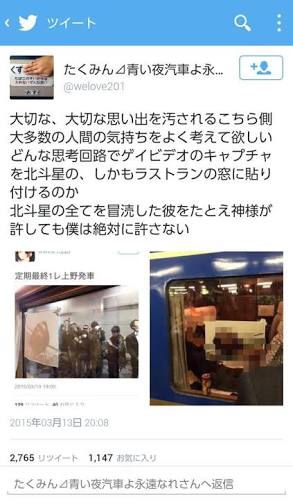 SL目当て“撮り鉄”の危険な撮影　急斜面に三脚、ロープ放置、あふれかえる路上駐車…近隣住民が困惑