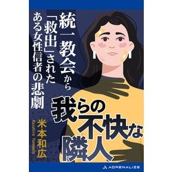 デーブ・スペクターが語る　太田光の「サンジャポ」統一教会“擁護”問題
