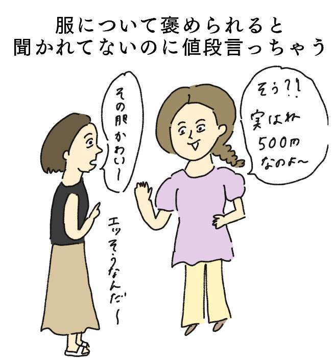 安物買いの銭失い？安い服が好きな人の特徴10個