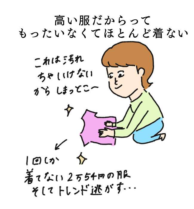 安物買いの銭失い？安い服が好きな人の特徴10個