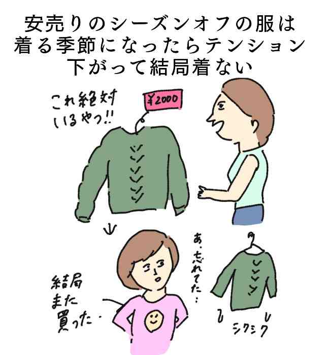 安物買いの銭失い？安い服が好きな人の特徴10個