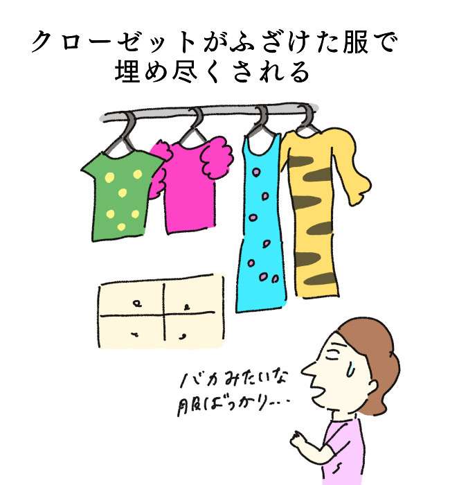 安物買いの銭失い？安い服が好きな人の特徴10個