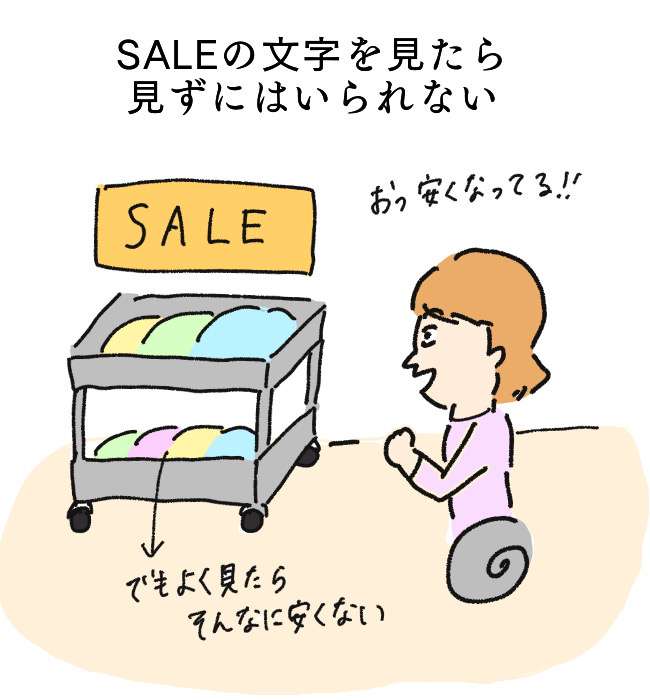 安物買いの銭失い？安い服が好きな人の特徴10個