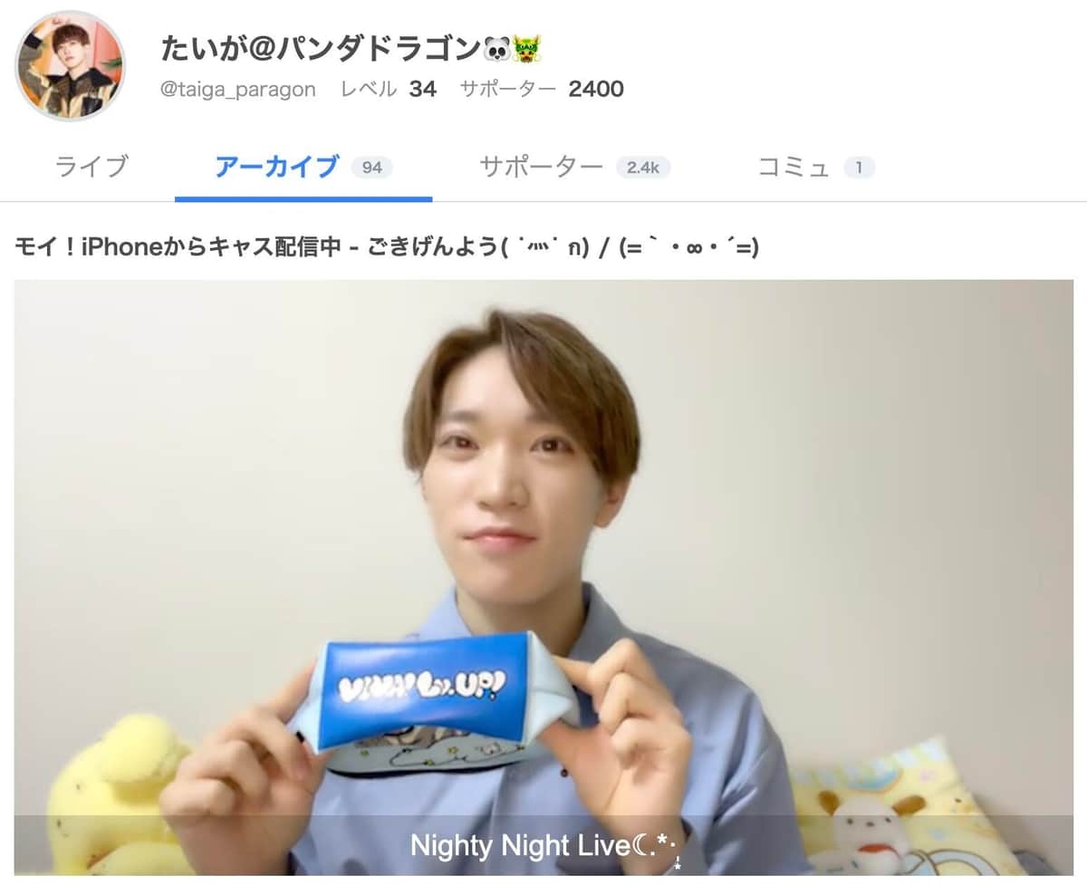 「トレパク騒動」で人気アイドルグッズが販売中止 「自分自身の発想では無理だと思い…」本人謝罪