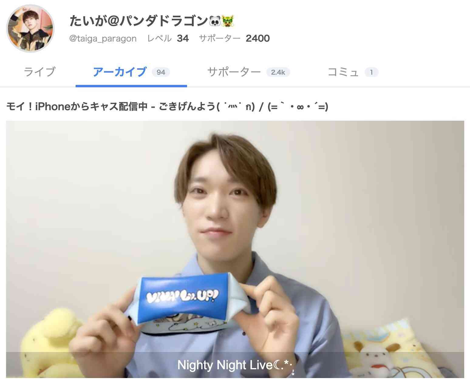 「トレパク騒動」で人気アイドルグッズが販売中止　「自分自身の発想では無理だと思い...」本人謝罪: J-CAST ニュース