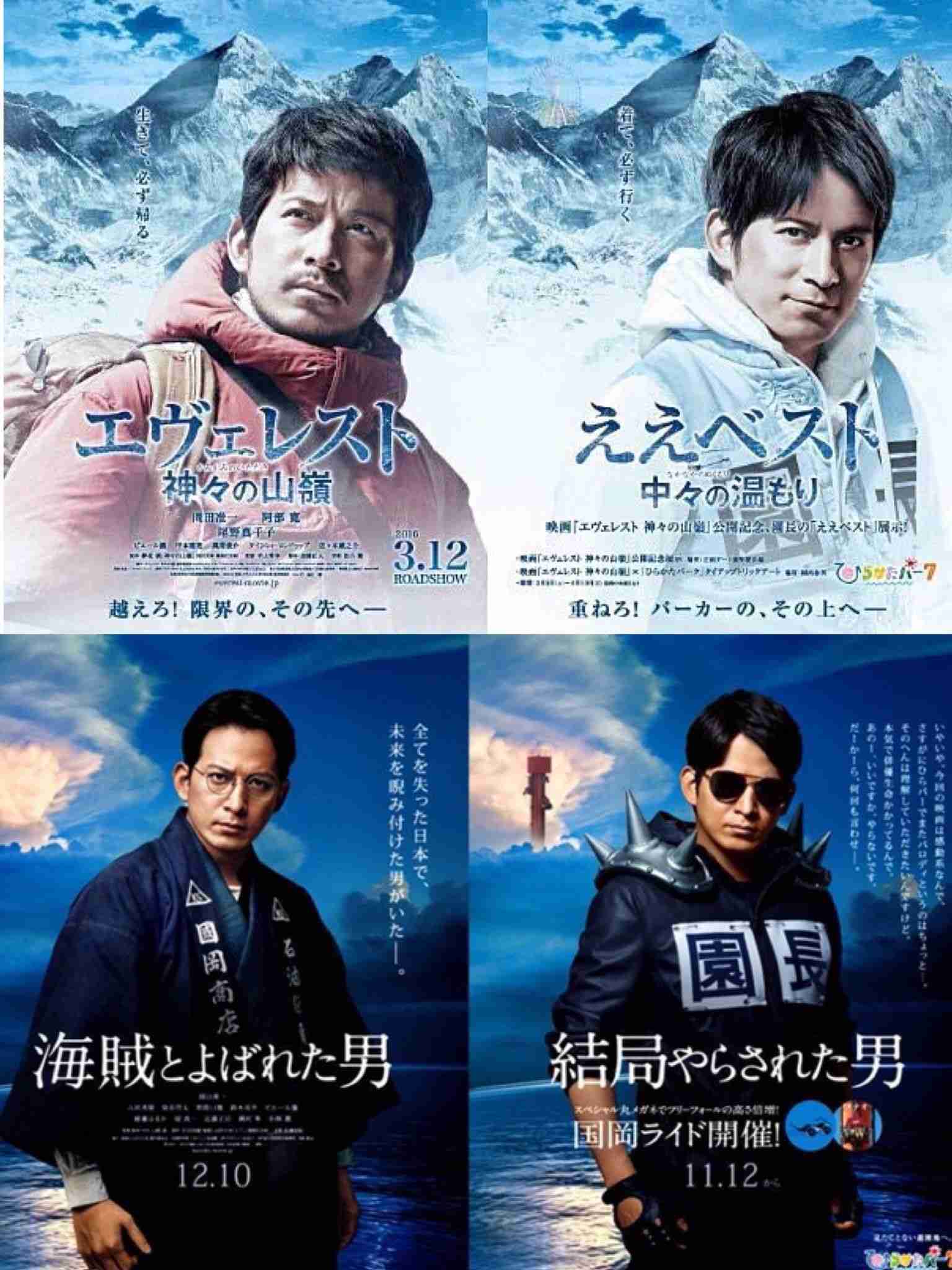 松村北斗『LIFE!』で『トップガン』ルースター風の“ニュースター”に「数年ぶりのソロダンスにたぎりました!」