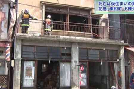 【防疫】コロナ0の岩手に引越して即焼死した男性､マンション住人に拒否られ､役所にも転入届を断られてた | まとめまとめ