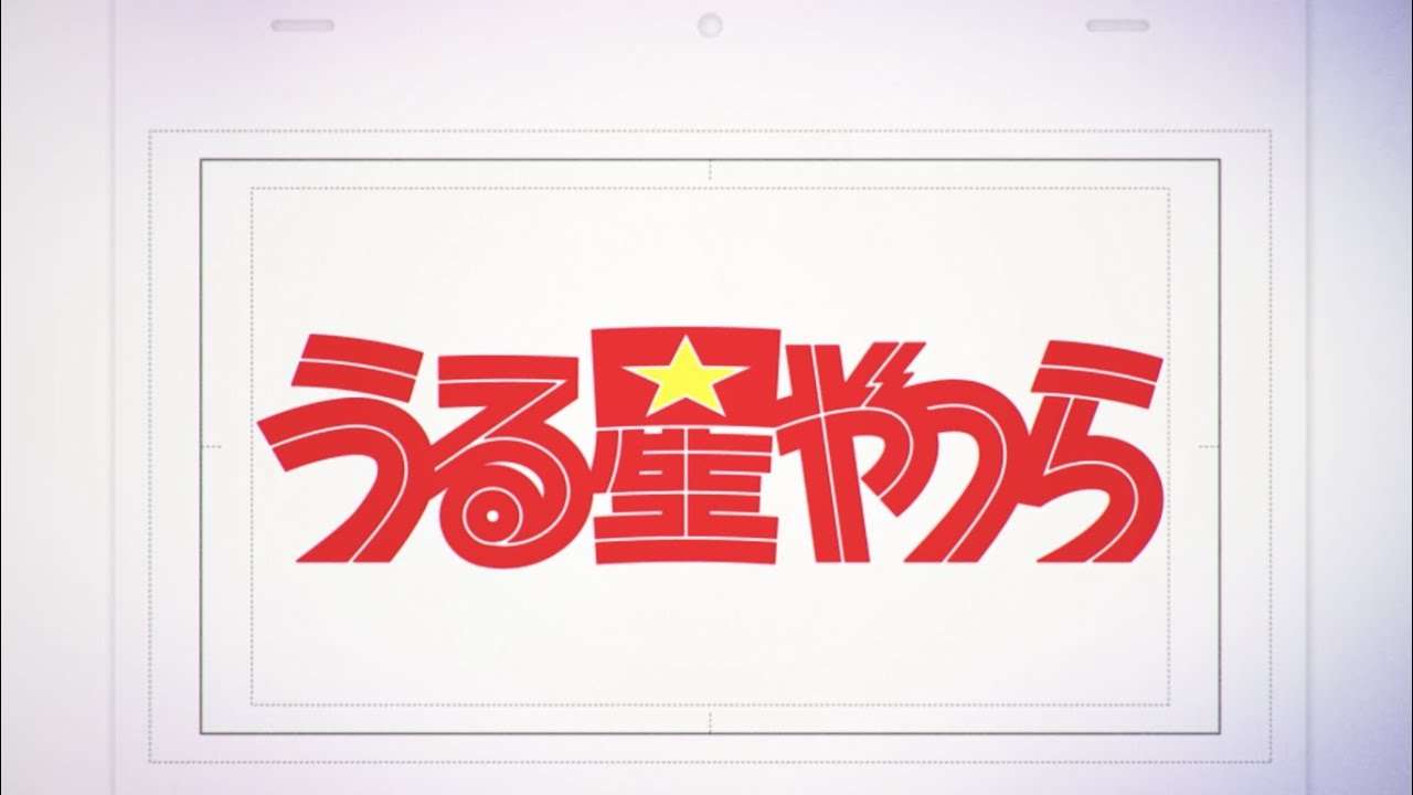 TVアニメ「うる星やつら」第１クールサブタイトルティザー - YouTube