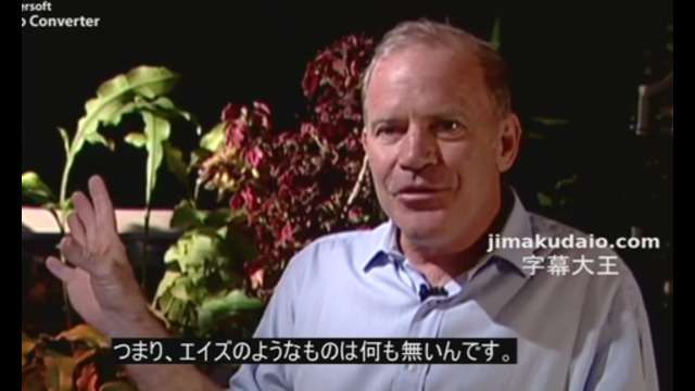 キャリー・マリス：HIVウイルスの欺瞞