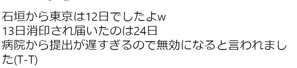 最近、はがきや手紙が届くのがメチャクチャ遅くなってない?→ネット民「隣の市なのに届いたのは10日後」「江戸時代の飛脚のほうが速そう」