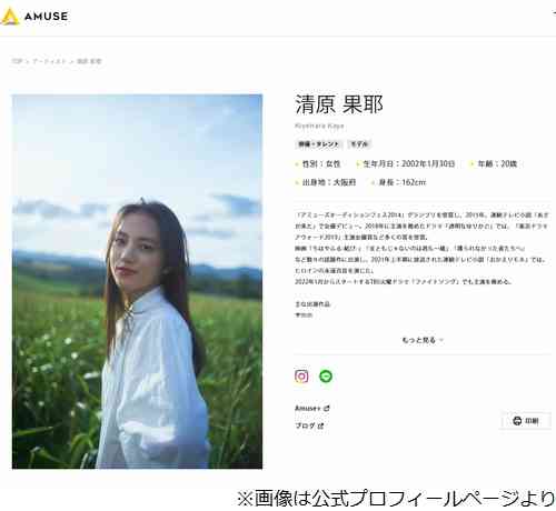 清原果耶＆瀬戸康史が語る“俳優・及川光博” | Narinari.com
