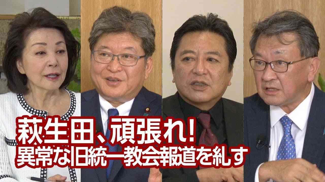 【櫻LIVE】第513回 - 萩生田光一・自民党政調会長 × 石橋文登・政治ジャーナリスト × 有元隆志・月刊正論発行人 × 櫻井よしこ（プレビュー版） - YouTube