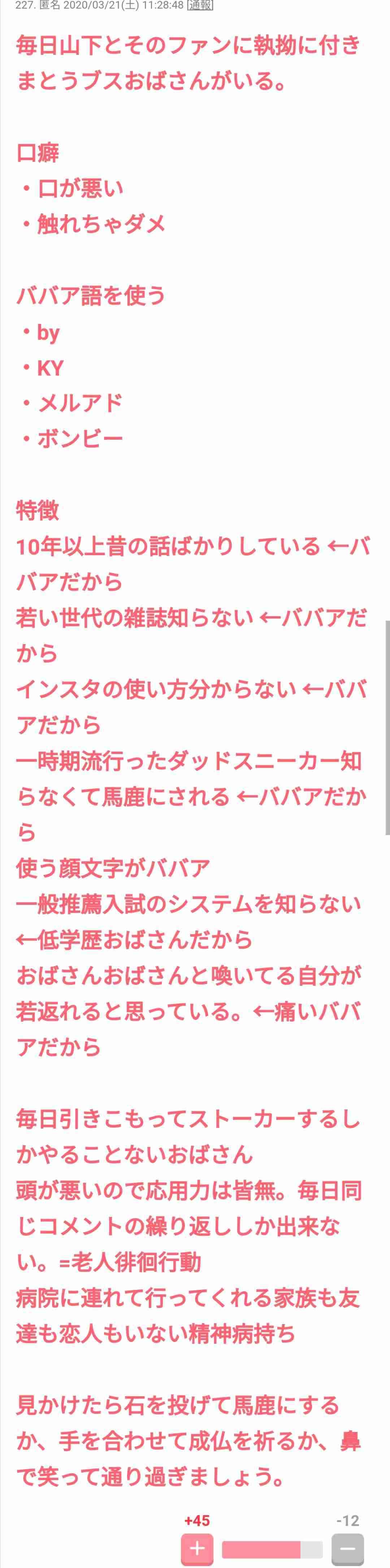 ガルちゃん初心者の頃、よく分からなかったことpart8