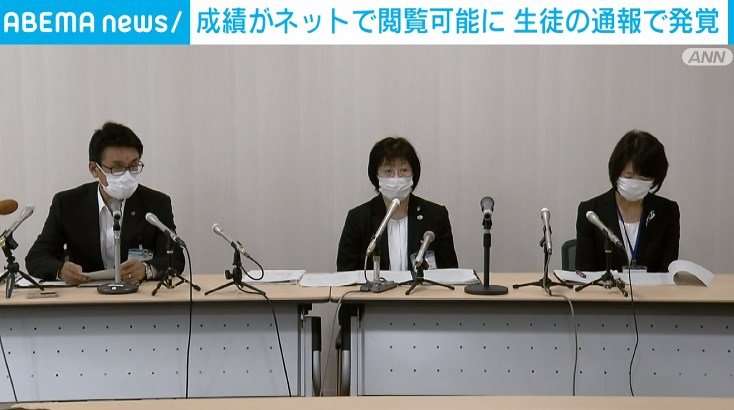 中学教師が全校生徒約440人分の成績データを閲覧可能な状態に…生徒の通報で発覚 富山市 | 国内 | ABEMA TIMES