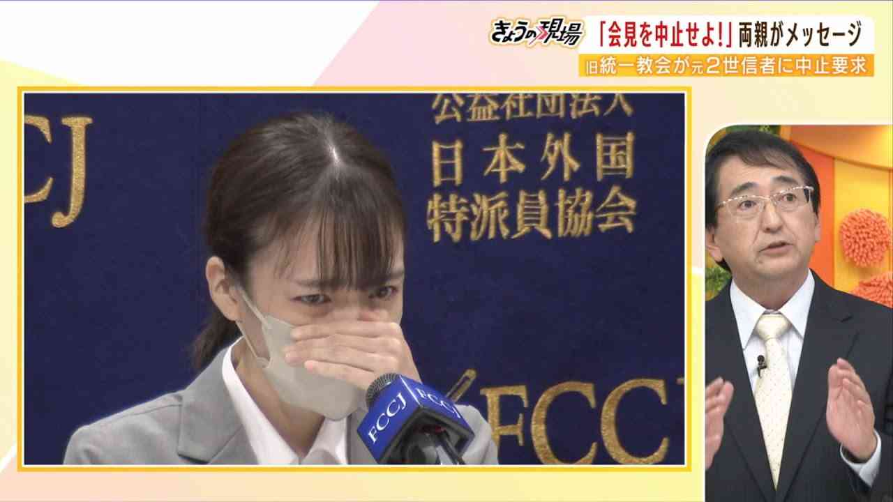 【旧統一教会】元２世信者の小川さん（仮名）に両親から「会見中止せよ」のメッセージ...「２世の声を封殺するのは許されない」元信者のジャーナリスト多田文明氏が解説（2022年10月7日） - YouTube