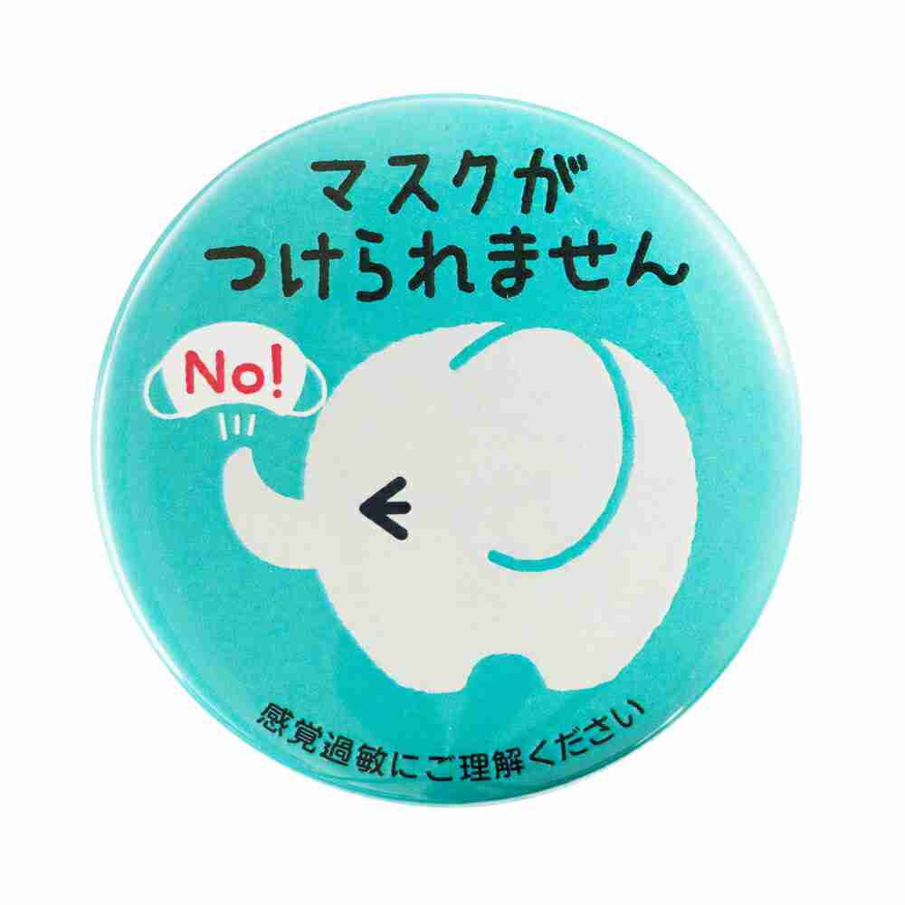 マスク総合トピ