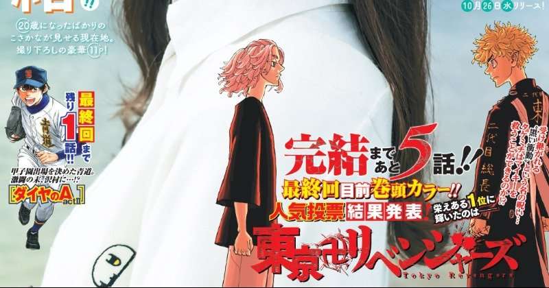 『マガジン』看板2作品が完結へ　『ダイヤのA』連載16年、『東リベ』5年に幕  | ORICON NEWS