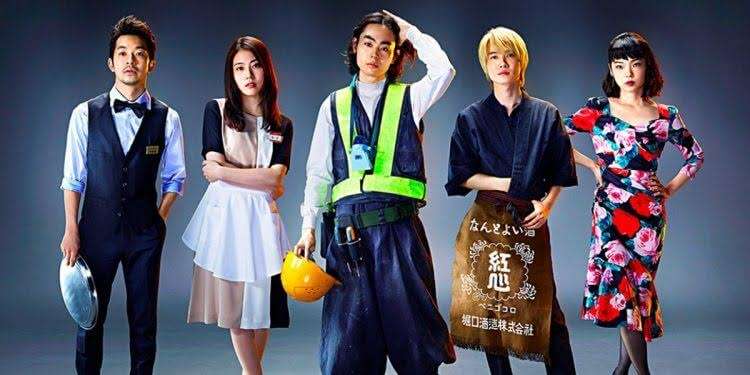 恋や夢のクロージングを描いた作品