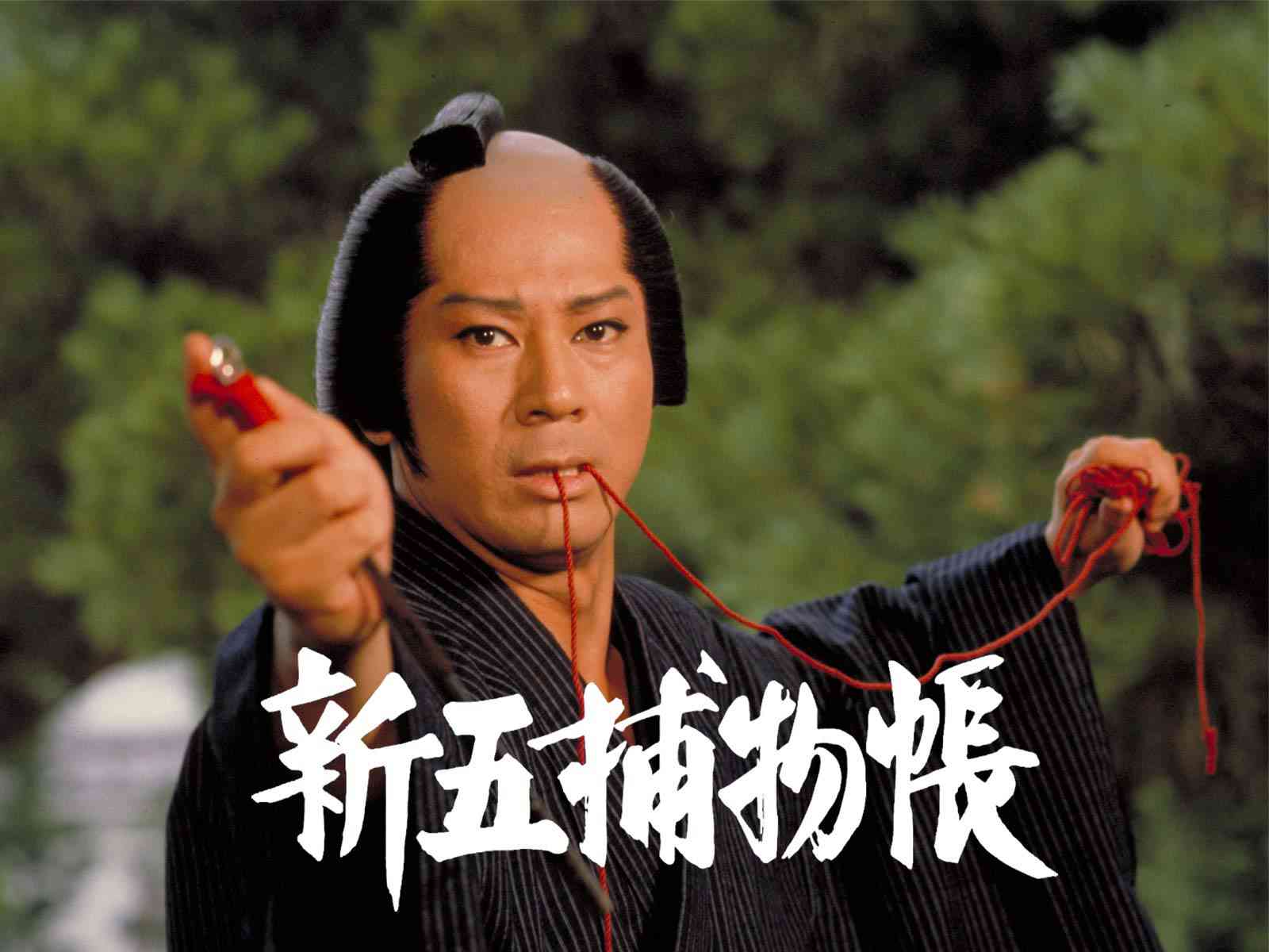 時代劇が好きな人語りましょう