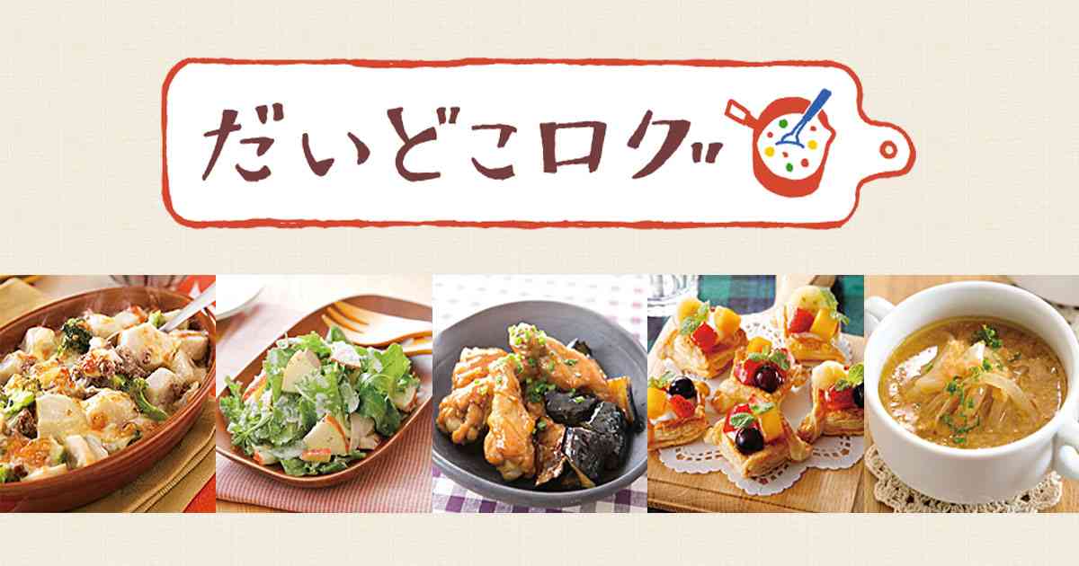 鶏ムネ肉ダイスカットのレシピ｜だいどこログ[生協パルシステムのレシピサイト]