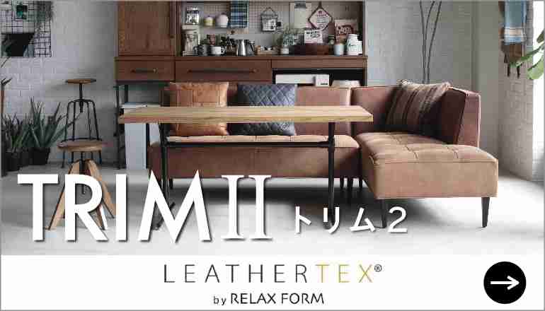 狭いLDKのインテリア