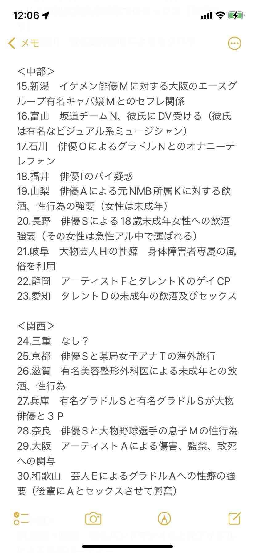 「浜辺美波」「川口春奈」「橋本環奈」暴露騒動の裏側　“ガーシー砲”が名指しする、芸能界を侵食する中国人「美魔女アテンダー」の正体