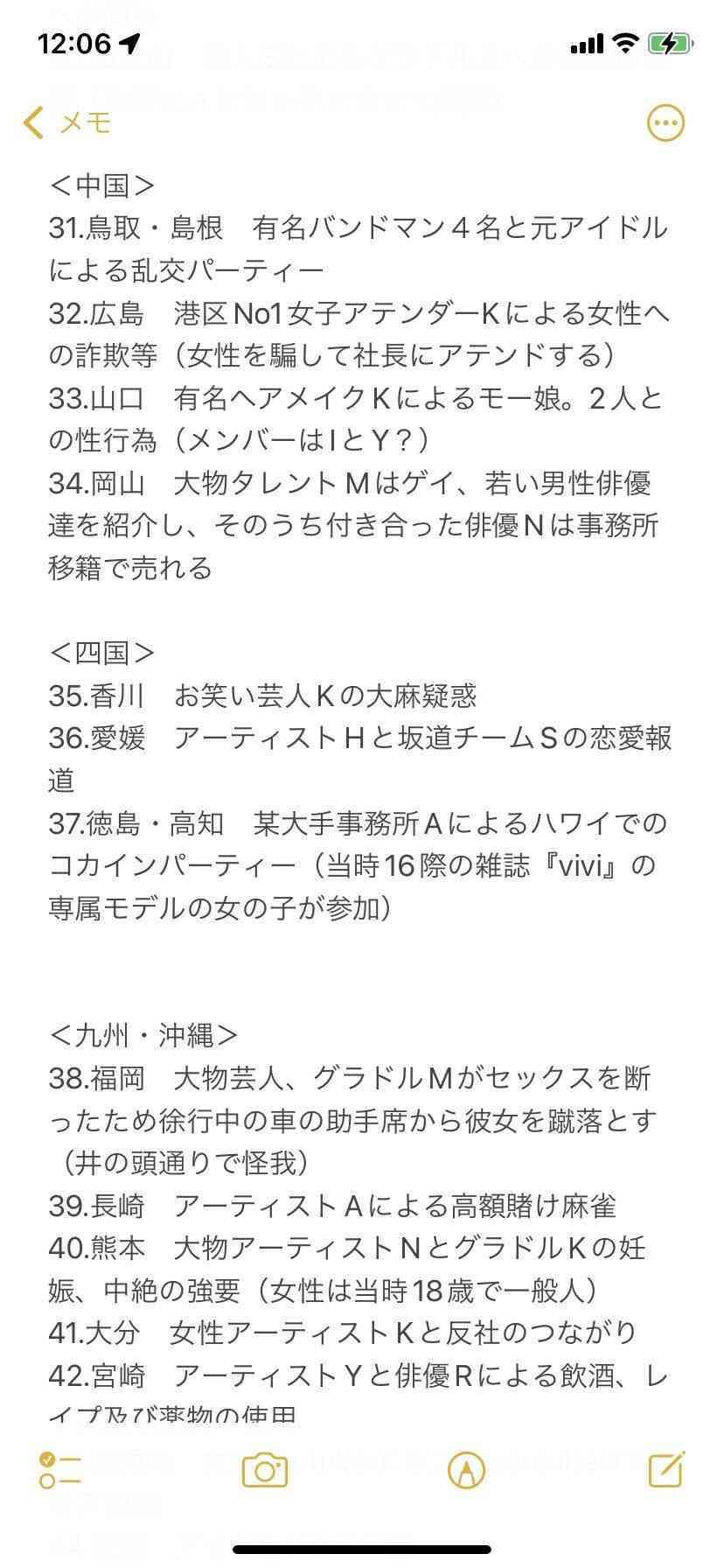 「浜辺美波」「川口春奈」「橋本環奈」暴露騒動の裏側　“ガーシー砲”が名指しする、芸能界を侵食する中国人「美魔女アテンダー」の正体