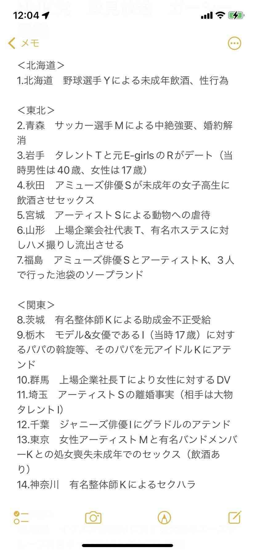 「浜辺美波」「川口春奈」「橋本環奈」暴露騒動の裏側　“ガーシー砲”が名指しする、芸能界を侵食する中国人「美魔女アテンダー」の正体