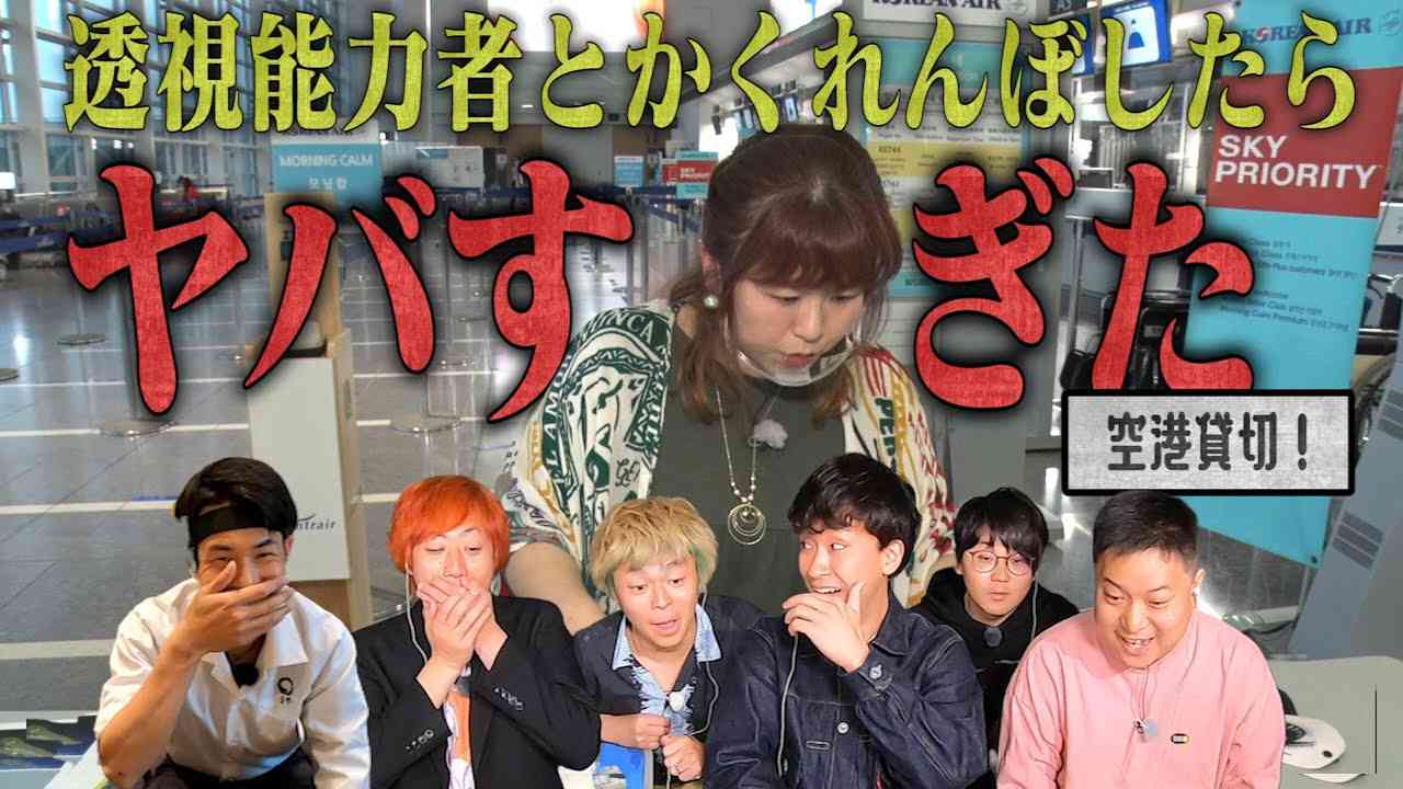 【嘘つけ】超能力者がかくれんぼで本気出したら最強なの？ - YouTube