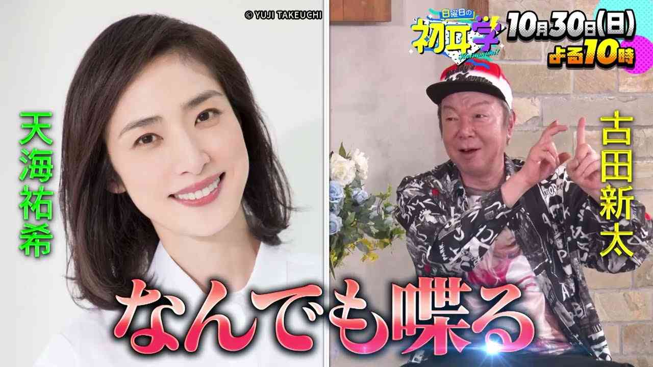 【１０月３０日（日）よる１０時～】役者・古田新太が登場★天海祐希も中村倫也も惚れる舞台演技★役者が“一番出たい舞台”「劇団☆新感線」の看板役者の魅力全開！ - YouTube
