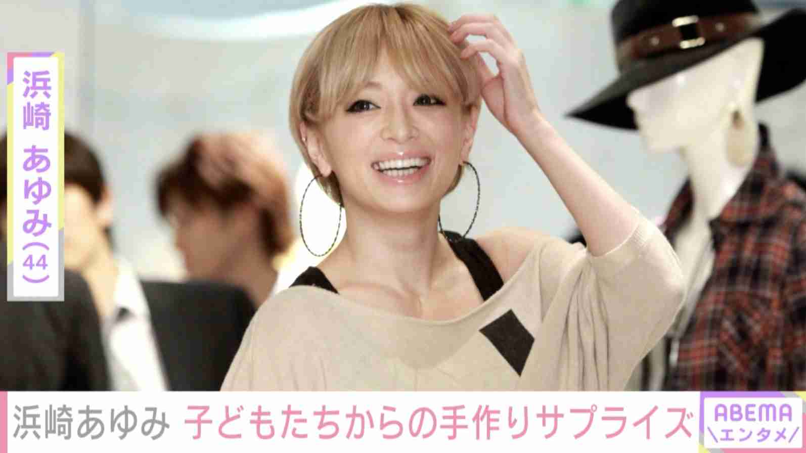 浜崎あゆみ、救援物資を届けた保育園の子どもたちから手作りサプライズ 先生方への感謝も綴る（ABEMA TIMES） - Yahoo!ニュース