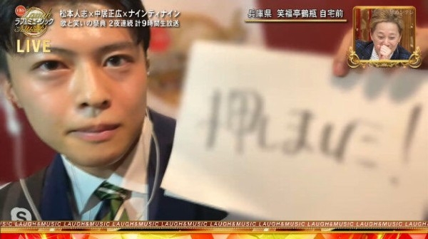 笑福亭鶴瓶　昨年5月にタワマンの36階から引っ越していた　理由は「怖いから」「歩いてる人がみんな…」