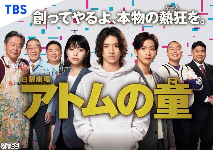 【実況・感想】日曜劇場「アトムの童(こ)」第2話