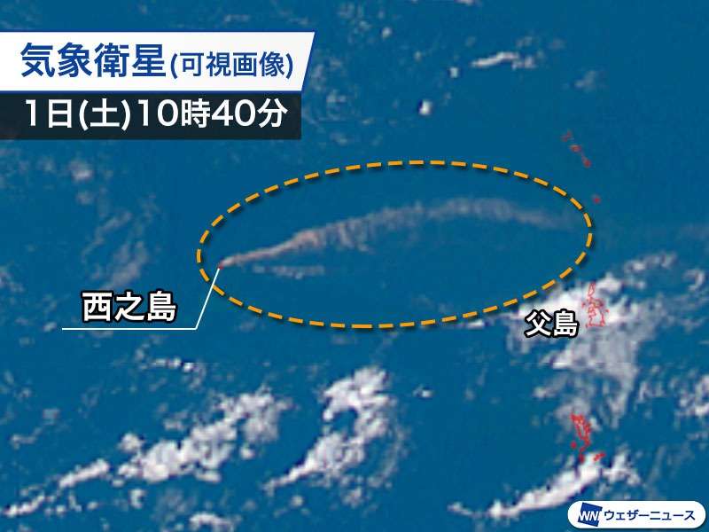 小笠原諸島・西之島で噴火　衛星画像にも噴煙（ウェザーニュース） - Yahoo!ニュース