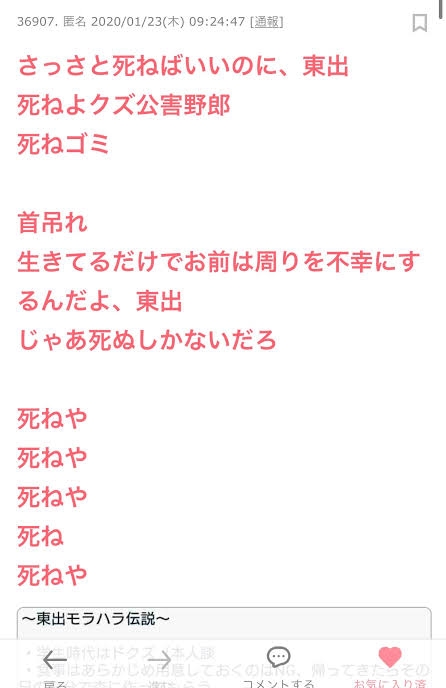 ガルちゃん初心者の頃、よく分からなかったことpart8