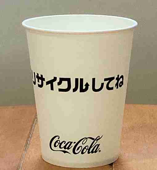 コカ･コーラがマラソン会場の紙製コップの回収･リサイクル実施、「金沢マラソン」「富山マラソン」で実証実験 | 食品産業新聞社ニュースWEB