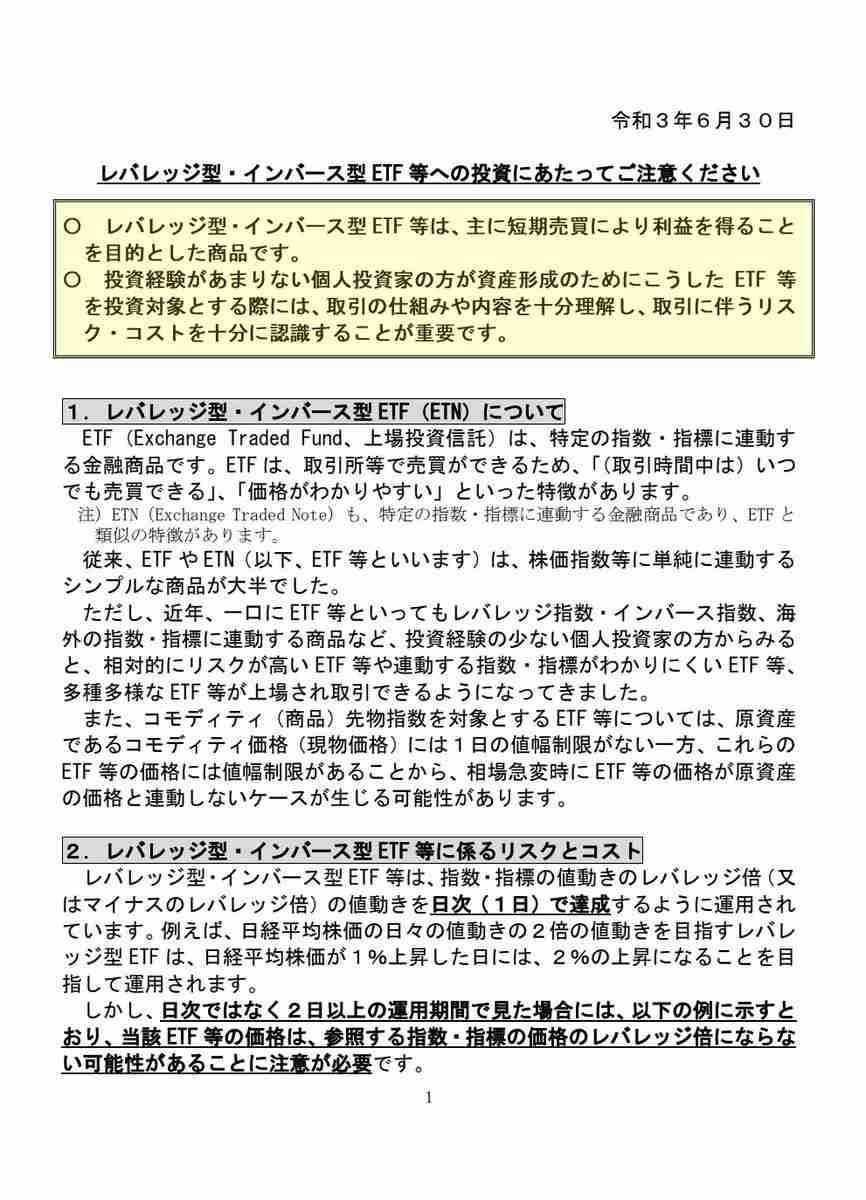 【10月】株トピ【2022年】