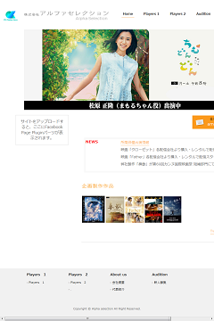 三濃川陽介 of アルファセレクション