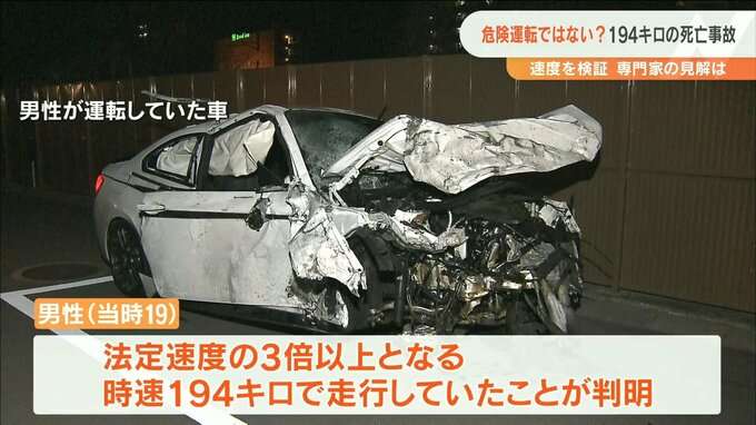 時速194キロ死亡事故　危険運転致死罪求め署名活動