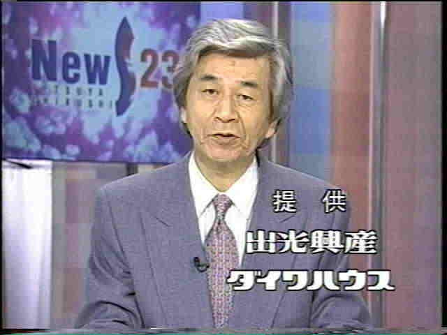 TBS「news23」来年3月終了の情報　小川彩佳アナ卒業では済まない本気の〝テコ入れ〟