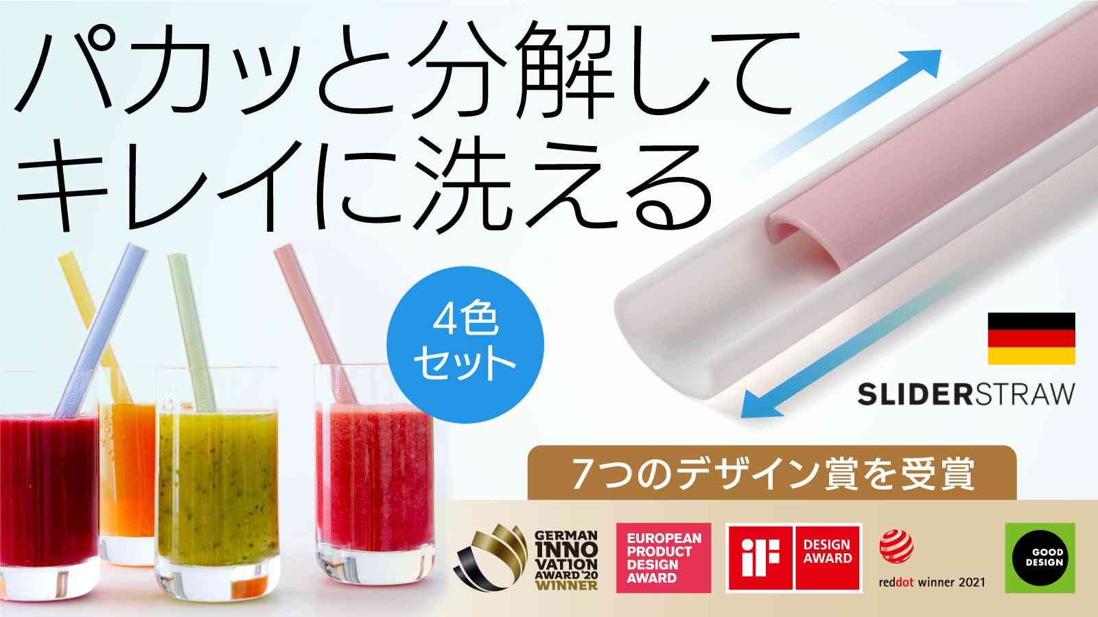 マクドナルド、紙ストロー・木製スプーンなどの提供店舗拡大へ…プラ削減