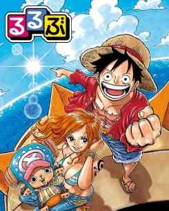 LOGPIECE（ワンピースブログ）〜シャボンディ諸島より配信中〜 漫☆画太郎、新連載『珍ピース』開始3Pで打ち切り？！ 【WJ42号】