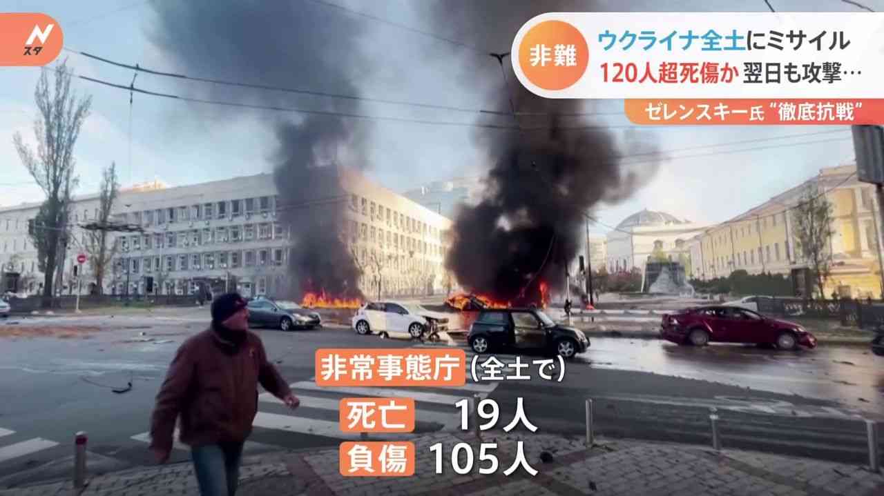 ミサイル攻撃 ウで120人超死傷か - Yahoo!ニュース