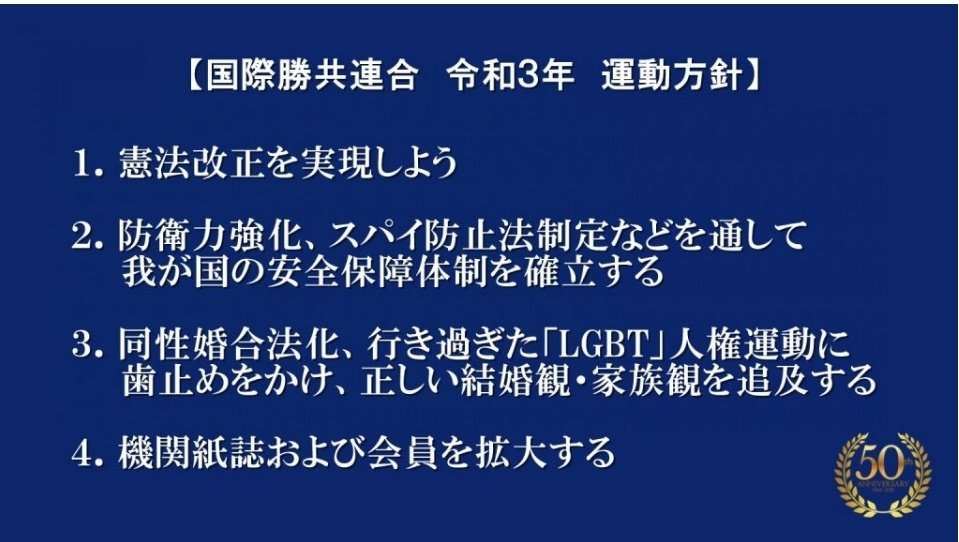 自民・萩生田政調会長、旧統一教会の解散命令「難しい」