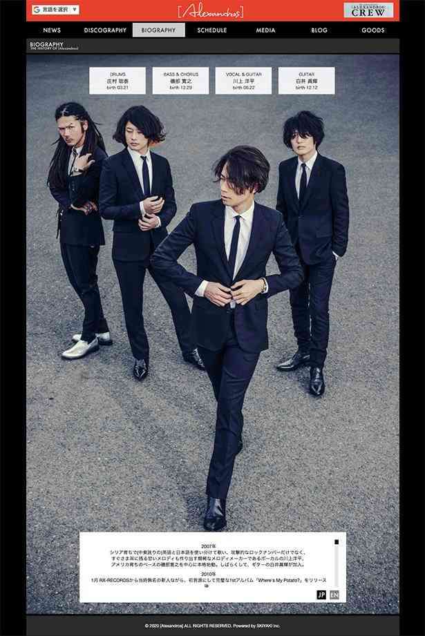 [Alexandros]ドラムス庄村聡泰が