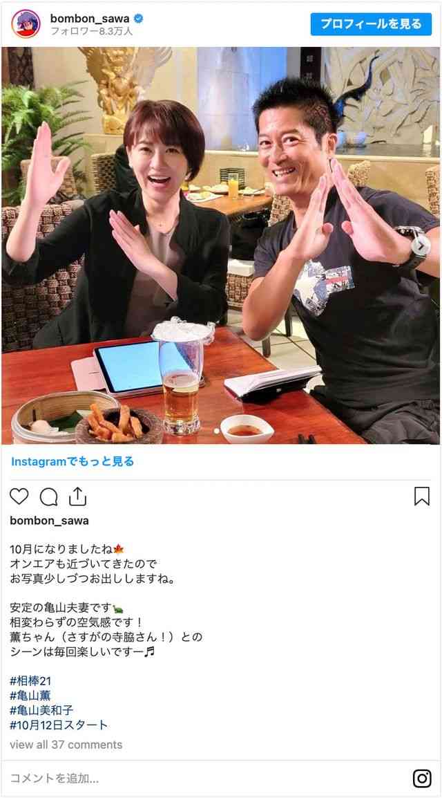 「相棒」寺脇康文＆鈴木砂羽、亀山夫婦は相変わらずの空気感！復活2ショットに歓喜