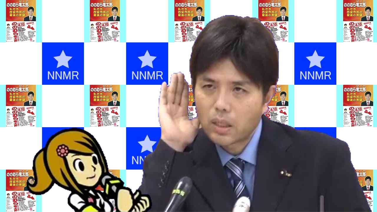 ノノムラー会見 - YouTube